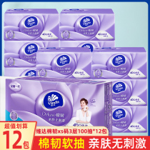 Vinda paper-pumping cotton tough tissue Three-dimensional beauty embossing 12 packs of family-packed household paper napkins Facial tissues