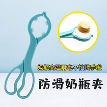 Bottle clip Bottle disinfection clip High temperature non-slip bottle clip pliers Disinfection clamp bottle clip