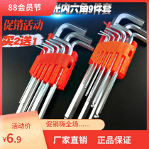 Hexagon socket ball head plum blossom inner rice word l-shaped medium and long wrench tool set Star hexagon rod 9-piece multi-function