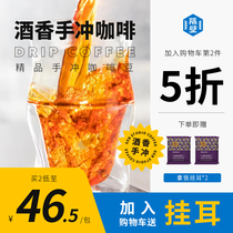 Next door workshop wine fragrant coffee beans hand Chong Yaye Gai fine fruit Dingding fresh cold extract Freshly ground single 227g