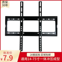 LCD TV shelf hanging wall wall hanging rack Universal Universal millet Hisense Skyworth TCL Konka 32-70 inch batch