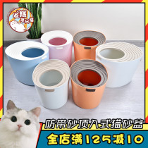 Love Rieth Top-In Cat Toilet Totally Enclosed Special Big Number Cat Sand Basin Anti Splash Sand Alice cat litter basin
