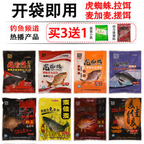 Tiger spider Mai Jiamai Open bag ready-to-use new concept No added bait Wild fishing carp crucian carp bait Tiger Wheat Fengyun