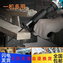 Dongcheng Electric Drill Change Electric Saw Horse Knife Saw Conversion Head Curve Saw Saw Head Home Small Handheld Multi-function Reciprocating