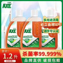 Hong Kong AXE AXE brand disinfectant 3 bottles of household clothing pet toys killing bacteria disinfection water non 84