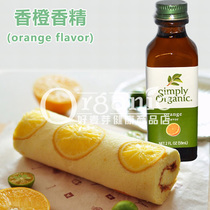 Overseas imported orange essential oil sweet orange essential oil edible orange essential oil orange essential oil orange essential oil flavor orange monosodium glutamate oil