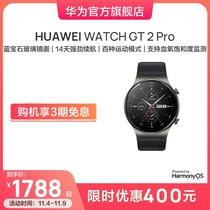 (Buy Now) Huawei Huawei watch GT2Pro Huawei watch smart sports watch health management Bluetooth connection sapphire glass 2 weeks life