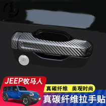 Shepherd JT 4xe real carbon fiber external handle 18-22 shepherd's modified door hand decoration accessories