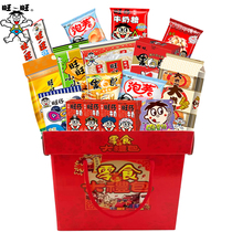 Wangwang snack gift box Snow Cake Xianbei leisure snack combination New Years goods to send girlfriend Net Red childrens gifts