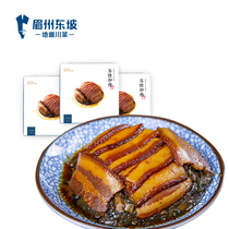 Meizhou Dongpo buckle meat Cooked food Ready-to-eat buckle meat Plum dish Convenient and quick hand semi-finished food Sichuan specialty Commercial