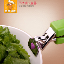 Multi-function qu wan qi clip dish clip not hot thermal anti-slip hot insulation duan pen take gripping plate catch disk