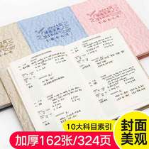 A5 page wrong questions this primary school error correction this middle school students English high school junior high school students simple thickening correction this wrong question sorting out this hipster postgraduate entrance examination college students organize wrong questions set custom logo