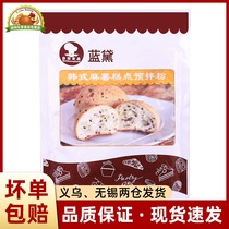 Taichuang Landai Korean-style sweet potato pastry pre-mixed powder baking potato dinosaur egg material 200g sweet potato set meal