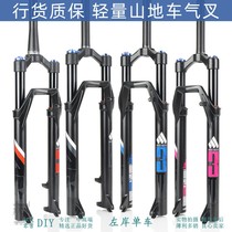 AM TG3 mountain bike front fork shock absorber air fork MTB SUS fork 27 5 inch 29in