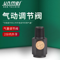 Pneumatic tool gas regulator air intake volume control valve speed control switch pneumatic accessories air intake control