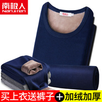 A set of mens thermal underwear mens plus velvet thickened autumn clothes womens inner jacket one piece of winter cold