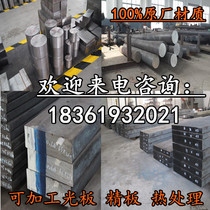 20CrNiMoA Gear Structural Steel Alloy 20CrNiMo Round Steel Round Rod 8620 Material Price Steel