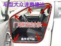 Adapted to the Volkswagens new and old style Jetta speed tenteronorchio door frame sealing strip door edge back-up case adhesive strip original factory