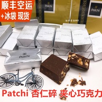 Spot Dubai specialties Middle East Royal Lebanese Patchi chocolate sandwich almonds 250g gift box
