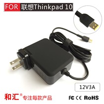 Lenovo Thinkpad 10 tablet X40 computer S10 small yellow square mouth with needle 12V3A charger cable