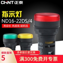 Chint indicator light ND16-22DS 4 LED various colors various voltage optional