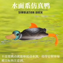 Fishing house water surface system simulation duck 10CM 18 5g duck type with propeller bass catfish Thunder frog Luya bait