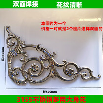 Stainless steel punch embossing 3155 multi-purpose Big Horn flower Pavilion Corner Courtyard Villa wall gate decoration accessories