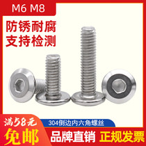 304 stainless steel flat head hexagon screw Flat head inverted hexagon bolt Flat top head furniture screw