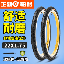 Positive New Tire 22X1 75 1 50 Outer Tire 22 * 1 5 1 75 Bicycle Tire Outer Tire Inner Tire