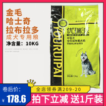Yuli paste dog food 20 kg kg gold moye haz Brador pet mountain tea oil