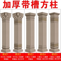 Roman column mold square column square European style exterior wall decoration gate column Villa cement model shape