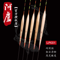 Alu floating float official LPC01 reed fish drift bold and eye-catching crucian carp grass carp mixed fish mark