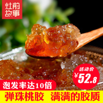 Stove front story Marbles peach gum 250g natural peach tears can be used with saponins Snow Yan silver fungus lotus seeds and dried lilies