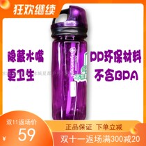 Water Knight outdoor riding adventure self-driving Eastman kettle without BPA sealed leak-proof hidden water nozzle