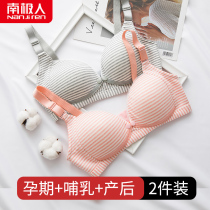 Breast-feeding underwear pregnant women bra gathering anti-sagging cotton feeding bra pregnant women Summer thin spring and autumn