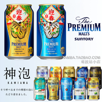 Japan imports three-degree beer Wan Zhixi beer God soaked pure beer The Premium Malts wheat beer