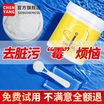 Multifunctional washing and care particles bright white aerobic foam washing powder clothes cleaning to remove yellow and stains laundry artifact