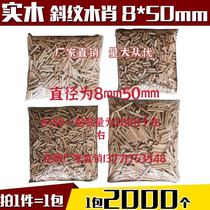 Round wood tenon wooden plug wooden stick wooden nail wooden shaw furniture wooden pin national standard twill various specifications 8x50