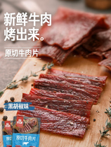 Mothers original cut beef slices 50g*10 packs of original hand-torn air-dried cooked food ready-to-eat thin-cut mother brand beef jerky