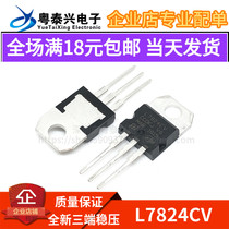 New original large chip L7824CV KA7824 LM7824 Triple End Regulatory TO-220 24V