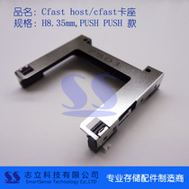 CFAST card holder cfast host connector Self-elastic card holder CFAST connector 8 35#0190