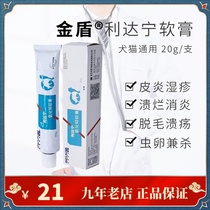 Golden Shield Lidanin Zinc Ointment 20g Prevention of pet dog skin sensitive itching