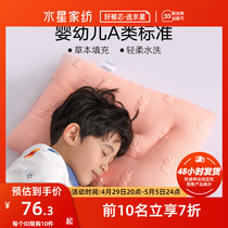 Waterstar Home Textile tea fragrant antibacterial pillows Infant A class Children Single pillow comfort Natural grass This pillow Low pillows