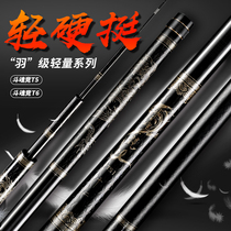 Jinquan Fighting Soul Competition Feather Class Super Light Black Pit Fishing Rod Super Hard 19 Tier Carp Rod Fishing Rod Carbon Hand Rod