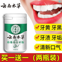 Toothwash tooth powder Go to yellow bright white washed white dirt Tooth Whitener Tooth Whitening devine Tooth Yellow Go Dental Plaque