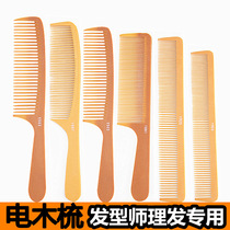 Hair bakelite comb Professional hair cutting barber comb Mens hair flat head ultra-thin hair salon household heat-resistant and anti-static female hair comb