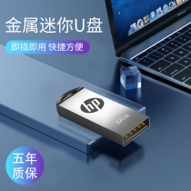 HP official u disk 32g high-speed metal u disk custom mini car car usbu disk Corporate gift creative brand cute u disk mobile phone computer dual-use memory USB disk u disk 16