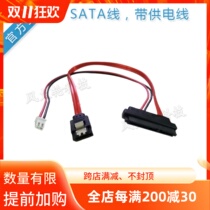 rk3288 reload development board cubieboard1 2 3 4 accessories SATA cord 2 0 with power cord