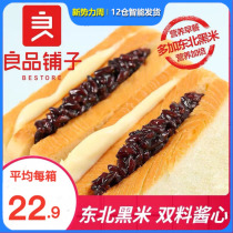 Good Pint Pawn Purple Rice Bread 555gx2 Box Toast Cheese Cake Whole Box Breakfast Sandwich Casual Zero Food