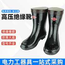 Tap Snow Electrics Insulation Boots 6kv Insulation Rain Shoes 35kv Insulation Rain Boots 30Kv Insulation Water Shoes 20kv Insulation Shoes